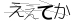 CAPTCHA